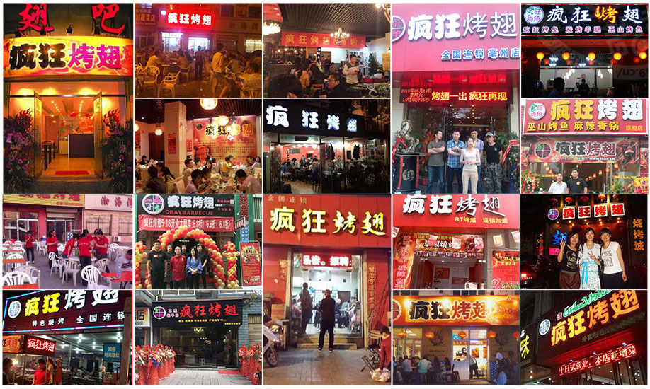 化州烧烤加盟,学烧烤技术,开烧烤店多少钱